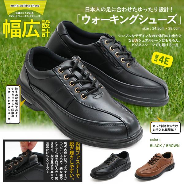 ウォーキングシューズ メンズ 幅広タイプ 脱ぎやすい 履きやすい 幅広