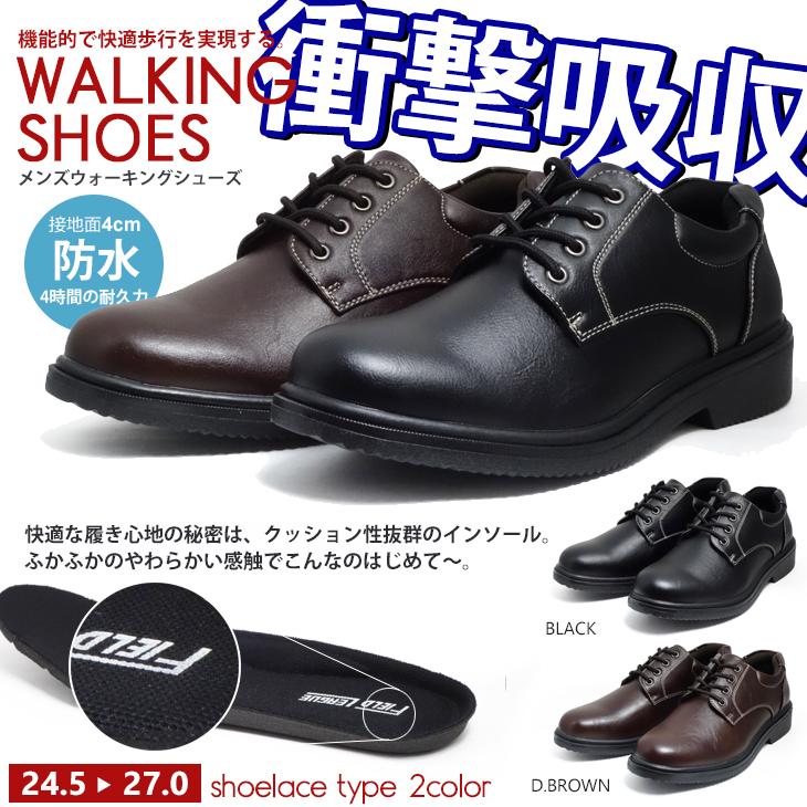 ウォーキングシューズ メンズ 軽量 防水 幅広 幅広タイプ ビジネスシューズ プレーントゥ 4e 革靴 Fl75 Cedalet 通販 Yahoo ショッピング