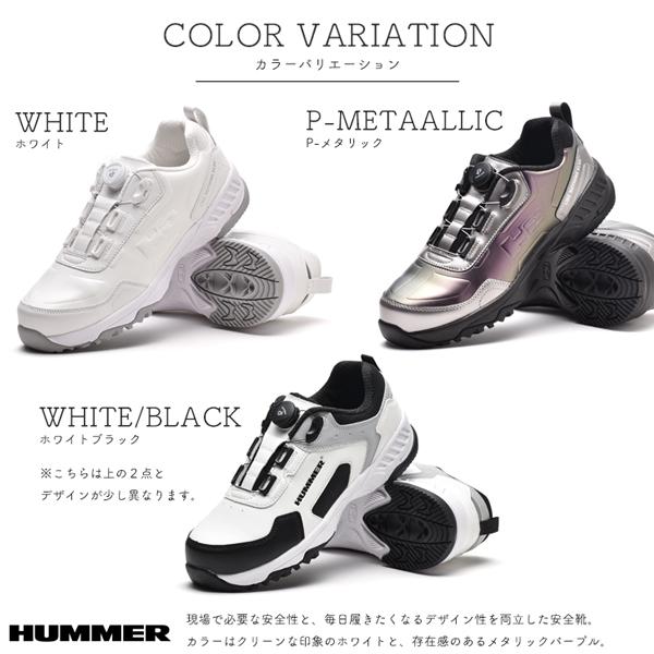 受け渡し先決定 HUMMER 安全靴 HUMMER（ハマー） 安全靴 メンズ スニーカー ダイヤル式 靴 シューズ