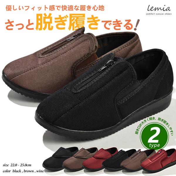 介護シューズ レディース 介護靴 スニーカー 軽量 マジックテープ ファスナー室内用 外履き リハビリ 軽い | ブランド登録なし