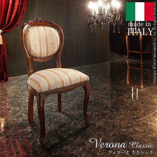 c イタリア家具 ヴェローナクラシック ダイニングチェア イス ピンク イタリア 家具 ヴェローナクラシック ダイニングチェア ミックス