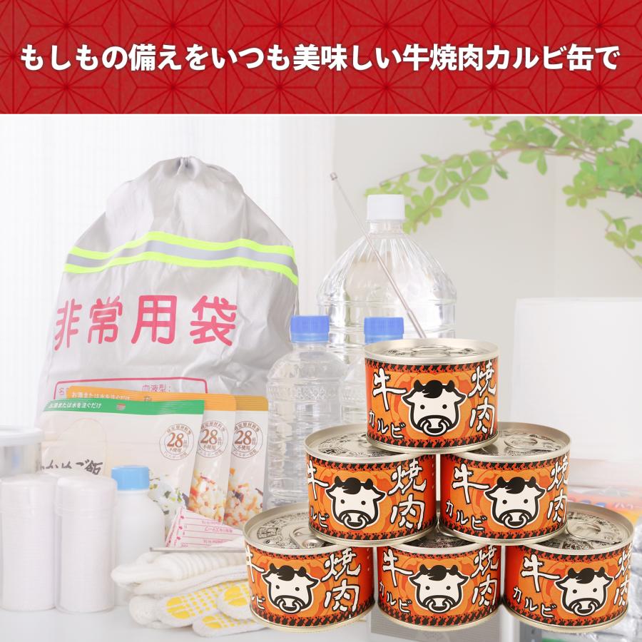 缶詰 牛焼肉カルビ 6缶セット 生胡椒 かんづめ 常温 非常食 防災缶 保存缶 保存食 防災食 肉 牛肉 煮物 がっつり おかず あて プレゼント こしょう 甘辛味 |  | 03