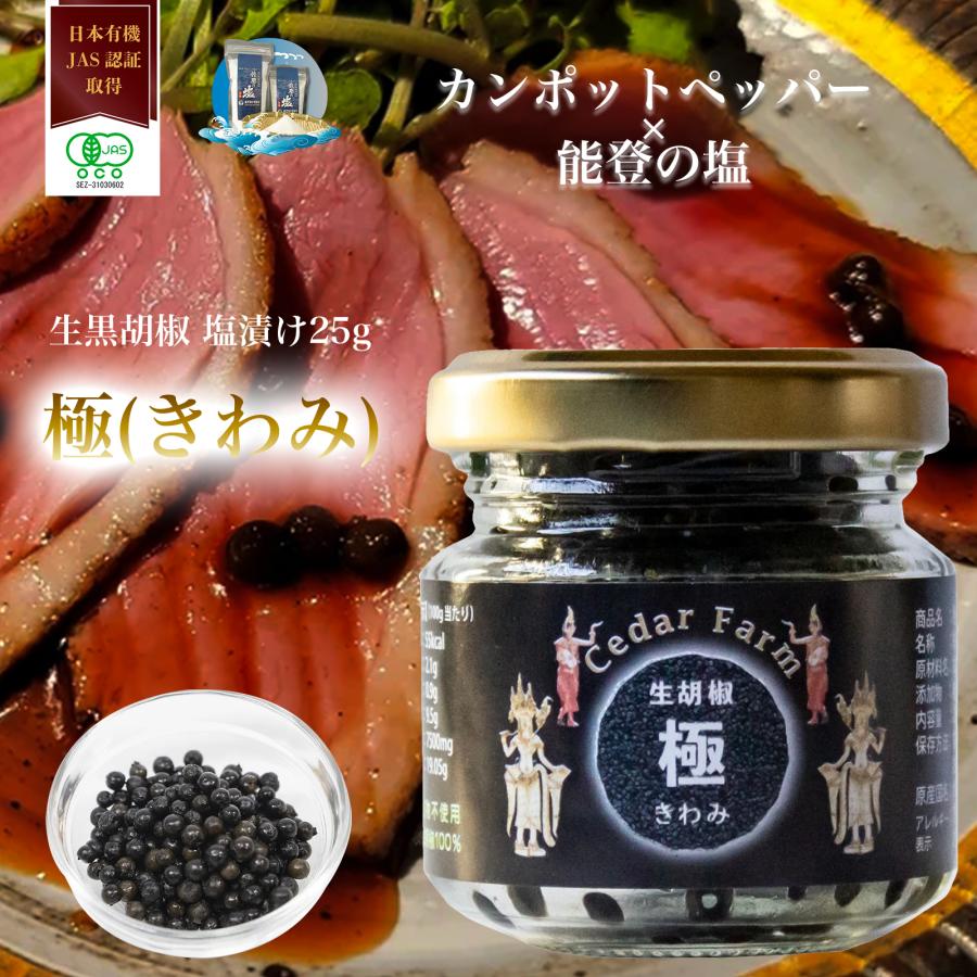 貴重本山椒/日本だけの自生物 オーダー品 加工無しの価格です 飛騨・