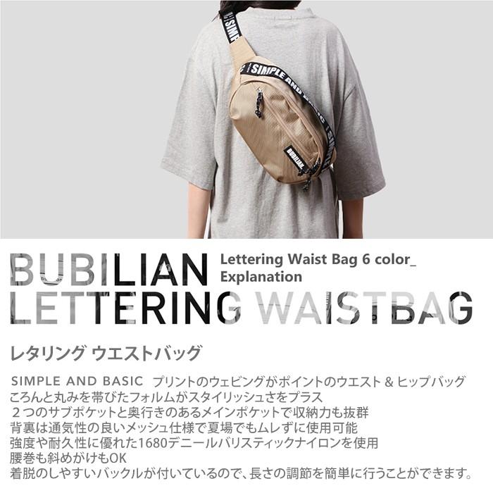ボディバッグ ウエストバッグ メッセンジャーバッグ かわいい 自転車 Bubilian Lettering Waist Bag ヒップバッグ 可愛い 学生 旅行 女性 斜め掛け 中学 高校 l123 Ceecloud 通販 Yahoo ショッピング