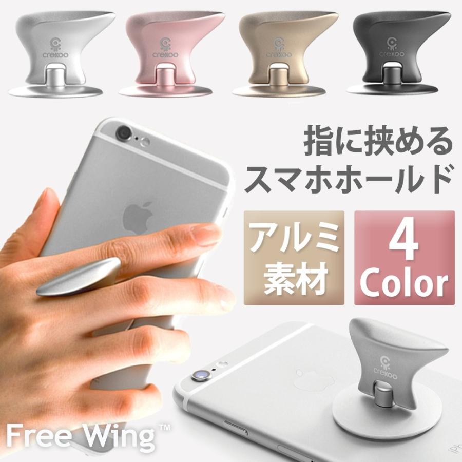 Crekoo Freewing 落下防止グッズ アルミニウム スマホリング スタンド ホルダー バンカーリング ホールドリング Ck003 Ceecloud 通販 Yahoo ショッピング