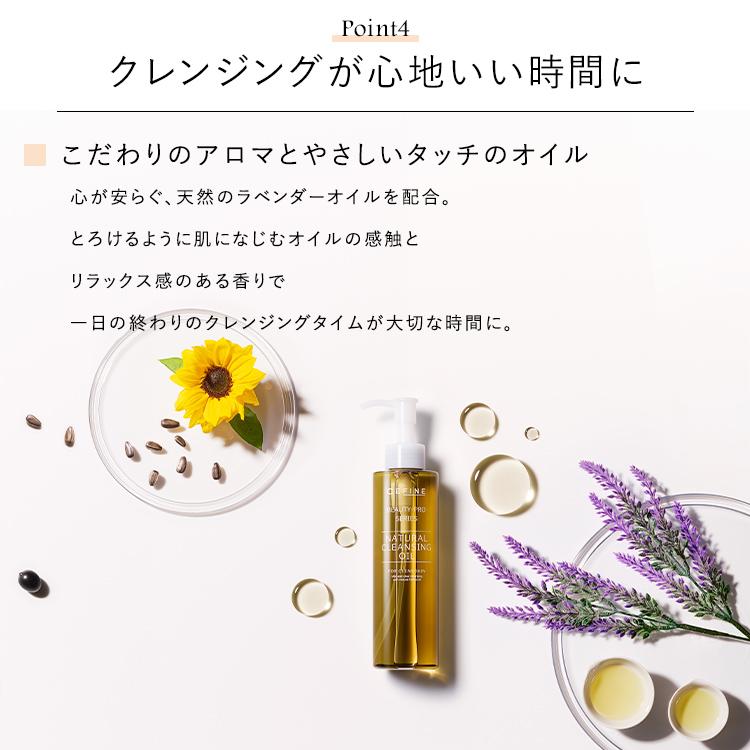 ナチュラルクレンジングオイル ナチュラルクレンジングオイル（L