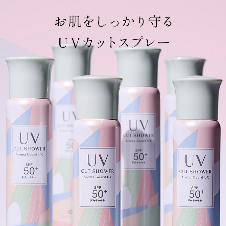 ＵＶカットシャワー　アロマガード ＵＸ 全身用UVカットスプレー スプレータイプ 日やけ止め SPF50+・PA++++ 80g 公式店 セフィーヌ CEFINE｜cefinestore｜02