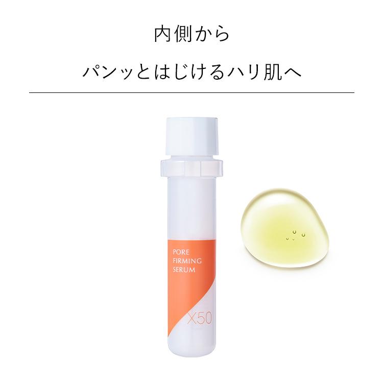 IYORI ファーミングセラム X50 レフィル アウターセット 30ml 公式店 