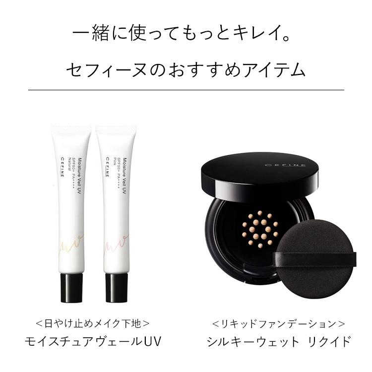 シルクウェットパウダー レフィル パウダーファンデ 公式 セフィーヌ