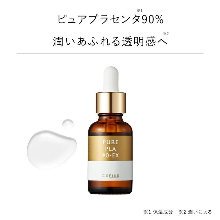 CEFINE（セフィーヌ） 公式店 ピュアPLA90−EX CEFINE cefine