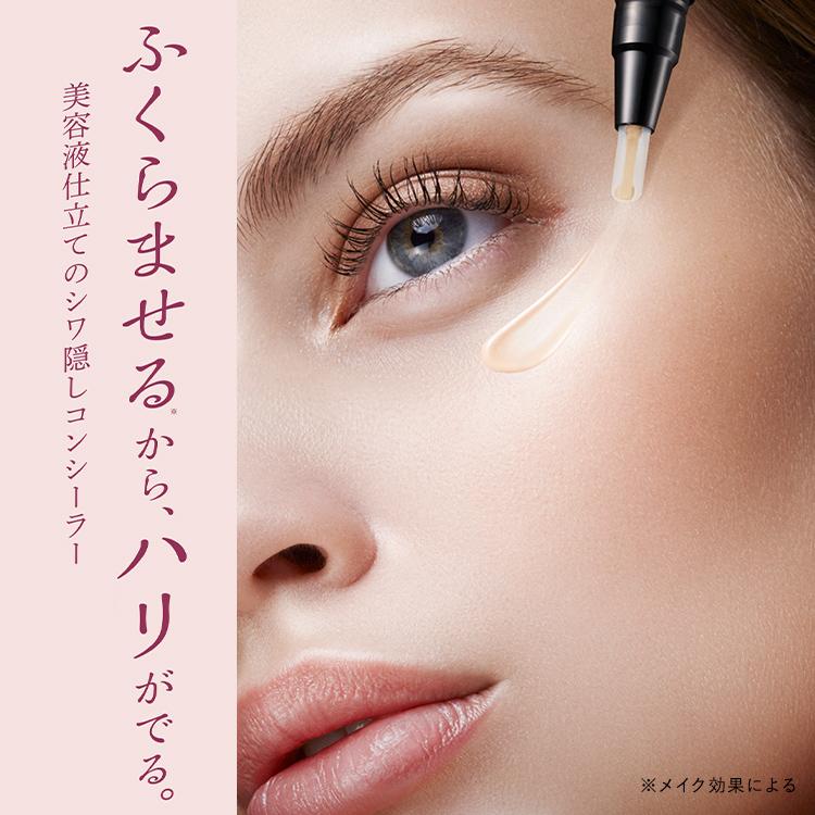 バルーンコンシーラー EX 美容液仕立てのシワ隠しコンシーラー 美容液