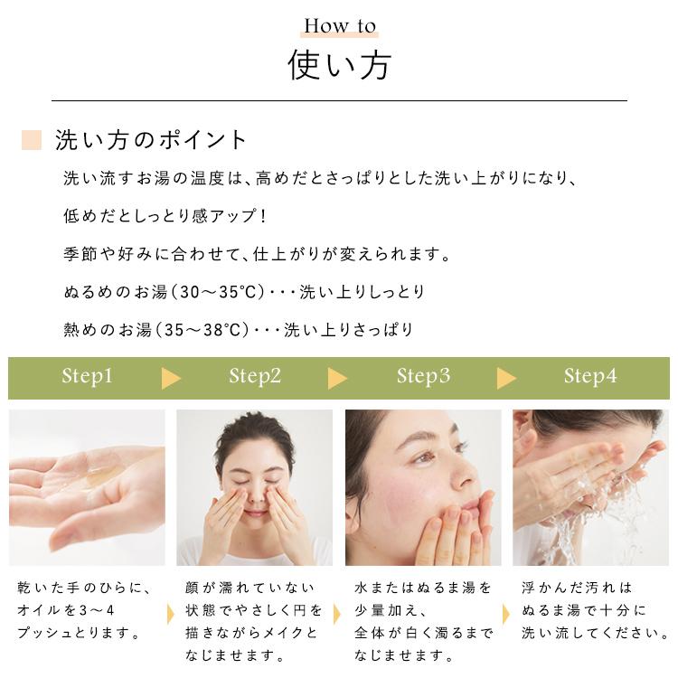 モイスチュア クレンジングオイル 手軽に贅沢ディープクレンジング