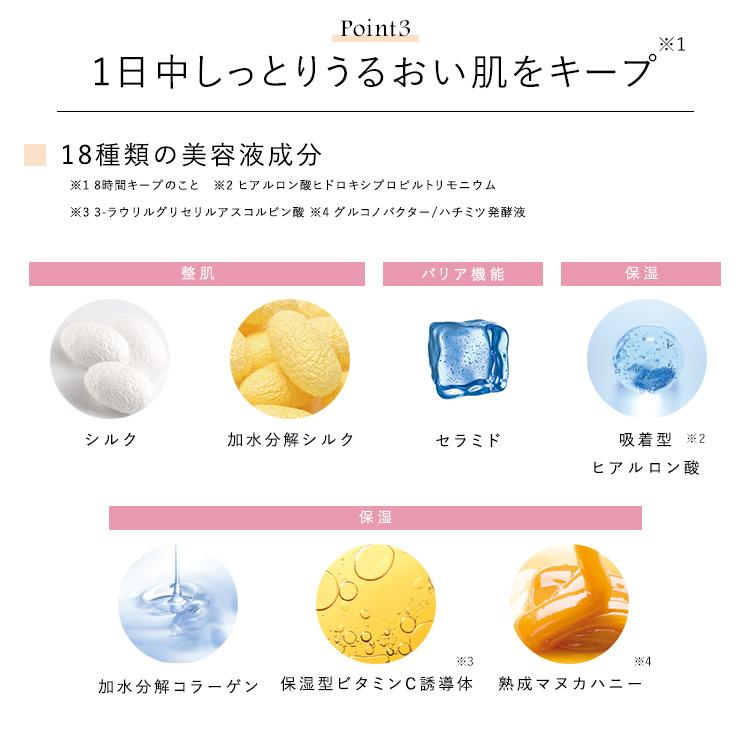 CEFINE（セフィーヌ） 【店舗限定セット｜シルキーメイクキープ