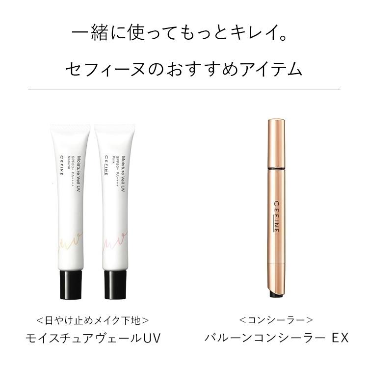 CEFINE（セフィーヌ） 【店舗限定セット｜シルキーメイクキープ