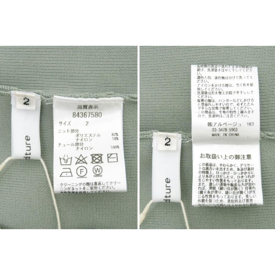 Rirandture Rirandture スカラ切り替え チュールドッキング 