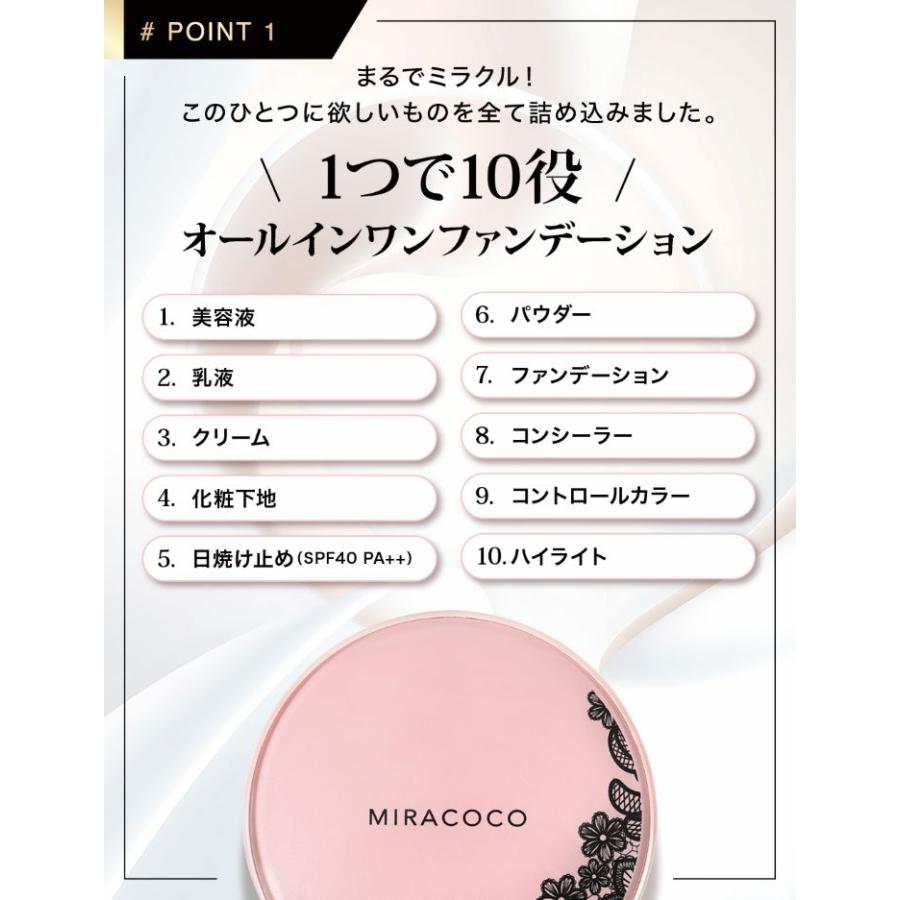 公式】MIRACOCO ミラココ カバータッチファンデーション(パフ付き)15g
