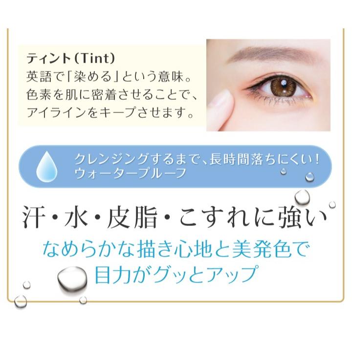 送料無料】【公式】MIRACOCO ミラココ ティント アイライナー