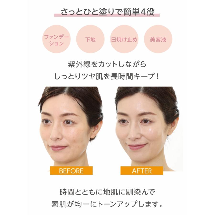 プラワンシー BB+CCクリーム 40g ファンデーション BBクリーム CC