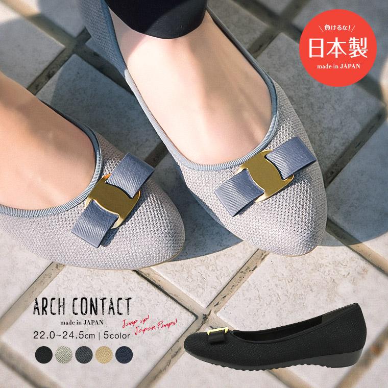 Arch Contact アーチコンタクト 日本製 パンプス 痛くない 脱げない バレエシューズ 黒 レディース 歩きやすい ローヒール バックル 109 スニーカー ファッション セレブル 通販 Yahoo ショッピング