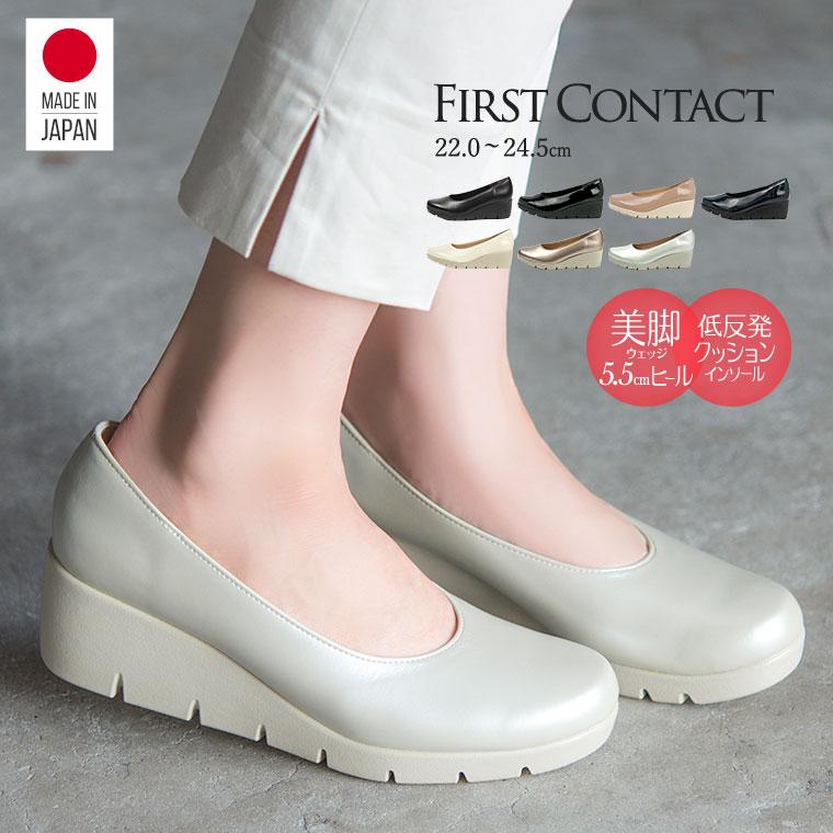 FIRST CONTACT 日本製 ウェッジソール パンプス レディース 歩きやすい 黒 コンフォートシューズ ヒール 冠婚葬祭 靴 オフィスパンプス 疲れない 109-39600 :109-39600:スニーカーファッション セレブル - 通販 - Yahoo!ショッピング FIRST CONTACT 日本製 ウェッジソール パンプス レディース 歩きやすい 黒 コンフォートシューズ ヒール 冠婚葬祭 靴 オフィスパンプス 疲れない 109-39600 :109-39600:スニーカーファッション セレブル - 通販 - Yahoo!ショッピング