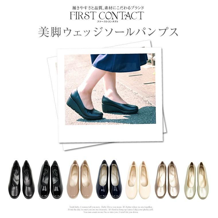 FIRST CONTACT 日本製 ウェッジソール パンプス レディース 歩きやすい 黒 コンフォートシューズ ヒール 冠婚葬祭 靴 オフィスパンプス 疲れない 109-39600 :109-39600:スニーカーファッション セレブル - 通販 - Yahoo!ショッピング FIRST CONTACT 日本製 ウェッジソール パンプス レディース 歩きやすい 黒 コンフォートシューズ ヒール 冠婚葬祭 靴 オフィスパンプス 疲れない 109-39600 :109-39600:スニーカーファッション セレブル - 通販 - Yahoo!ショッピング