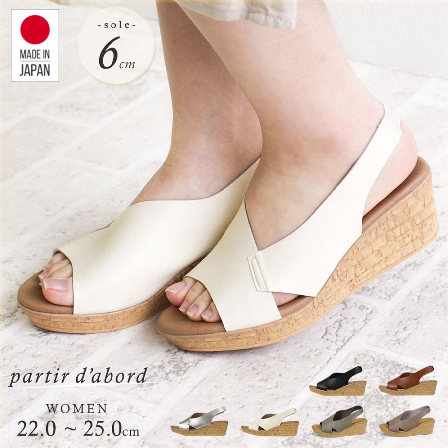 日本製 サンダル レディース ウエッジソール オープントゥ バックストラップ 厚底 ストラップ 美脚 6cmヒール ブラック 黒 ブラウン シルバー 白 ホワイト 960 109 960 スニーカー ファッション セレブル 通販 Yahoo ショッピング