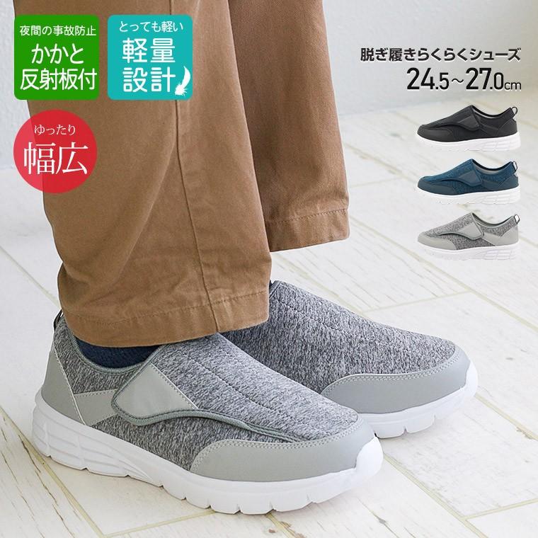 介護シューズ メンズ 室内 ウォーキングシューズ 履きやすい 歩きやすい 軽い 通気性 リハビリシューズ 介護靴 幅広 黒 ブラック ネイビー グレー 62 172 62 スニーカー ファッション セレブル 通販 Yahoo ショッピング