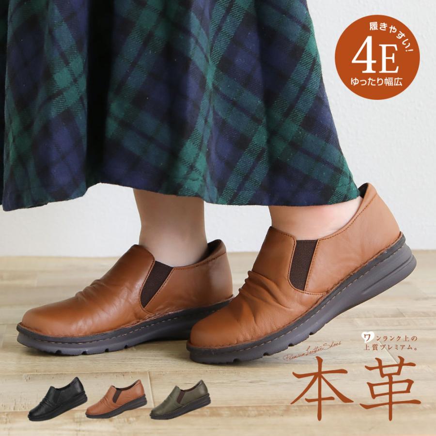 Rakuchin（らくちん） カジュアルシューズ 本革 レディース スリッポン