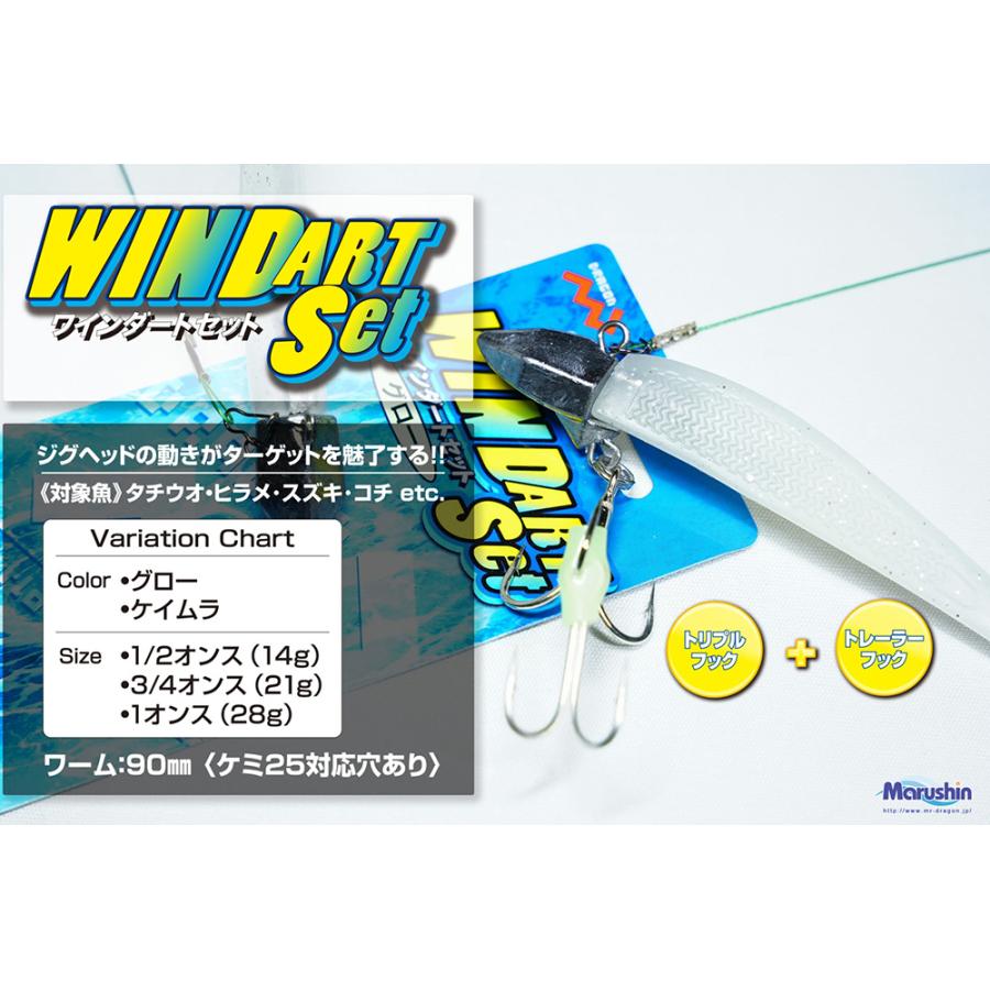 マルシン ワインダートセット グロー 28g ジグヘッド ワーム フック付き 発光 ルアー トリプルフック トレーラーフック オモリ ハリ|celeble|03