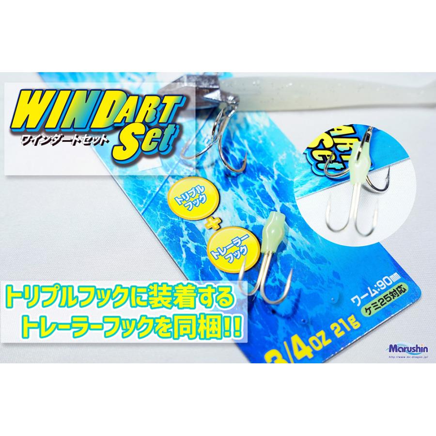 マルシン ワインダートセット グロー 28g ジグヘッド ワーム フック付き 発光 ルアー トリプルフック トレーラーフック オモリ ハリ|celeble|04