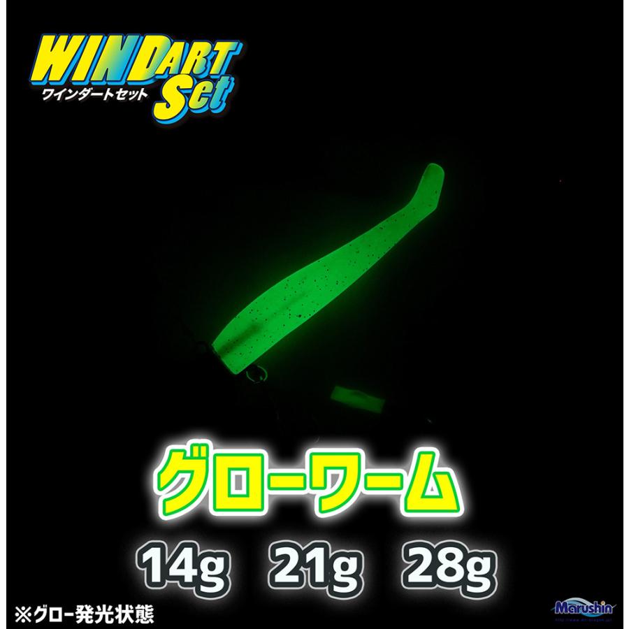 マルシン ワインダートセット グロー 28g ジグヘッド ワーム フック付き 発光 ルアー トリプルフック トレーラーフック オモリ ハリ|celeble|05