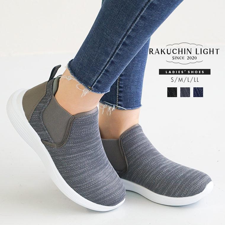 スリッポン レディース 黒 スニーカー 軽量 ハイカット サイドゴア おしゃれ ソックスシューズ 靴 女性 紐なし ニットシューズ ブラック グレー ネイビー 35 531 35 スニーカー ファッション セレブル 通販 Yahoo ショッピング