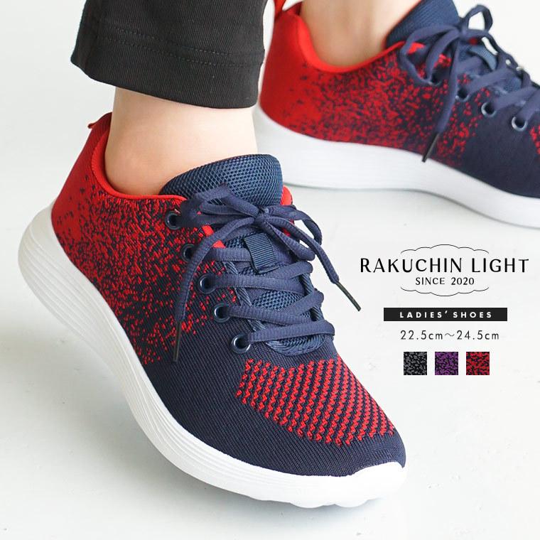 ニットスニーカー レディース 黒 おしゃれ 履きやすい 歩きやすい 痛くない 疲れにくい 軽い 蒸れにくい 通気性 トレーニング パープル 赤 531 531 Celeble Yahoo 店 通販 Yahoo ショッピング