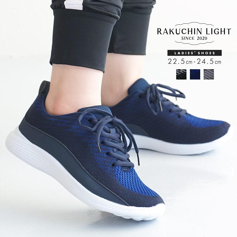 スニーカー レディース 黒 軽量 ローカット レースアップ シューズ 痛くない 靴 ウォーキングシューズ メッシュ 旅行 アウトドア ブラック ネイビー グレー 91 531 91 スニーカー ファッション セレブル 通販 Yahoo ショッピング