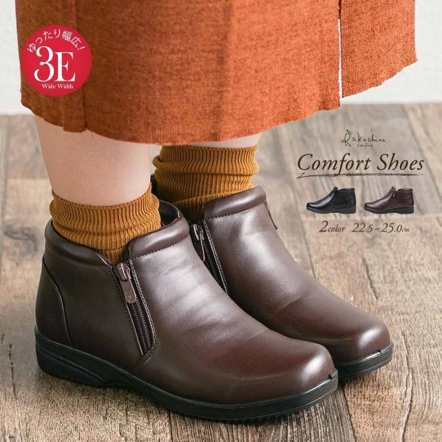 ショートブーツ レディース ローヒール 軽量 歩きやすい 幅広 3e 靴 防滑 雪道 冬 やわらかい 痛くない 靴 スムース ブラック 黒 ブラウン 茶 4418 541 4418 スニーカー ファッション セレブル 通販 Yahoo ショッピング