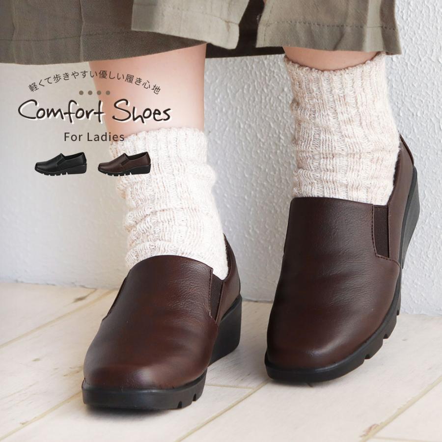 コンフォートシューズ レディース おしゃれ 幅広 3e ウォーキングシューズ 歩きやすい 黒 カジュアルシューズ スリッポン 軽量 軽い 防滑 らくちん ミセス 811 541 811 スニーカー ファッション セレブル 通販 Yahoo ショッピング