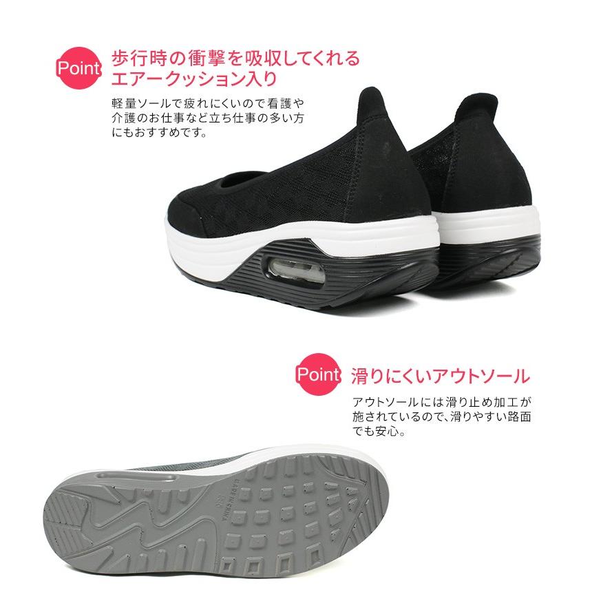 スリッポン レディース 軽量 厚底 エアクッション ウォーキングシューズ ダイエット ナースシューズ 疲れにくい エアー 介護士 靴 シューズ 女性 靴 黒 568 901 568 901 スニーカー ファッション セレブル 通販 Yahoo ショッピング