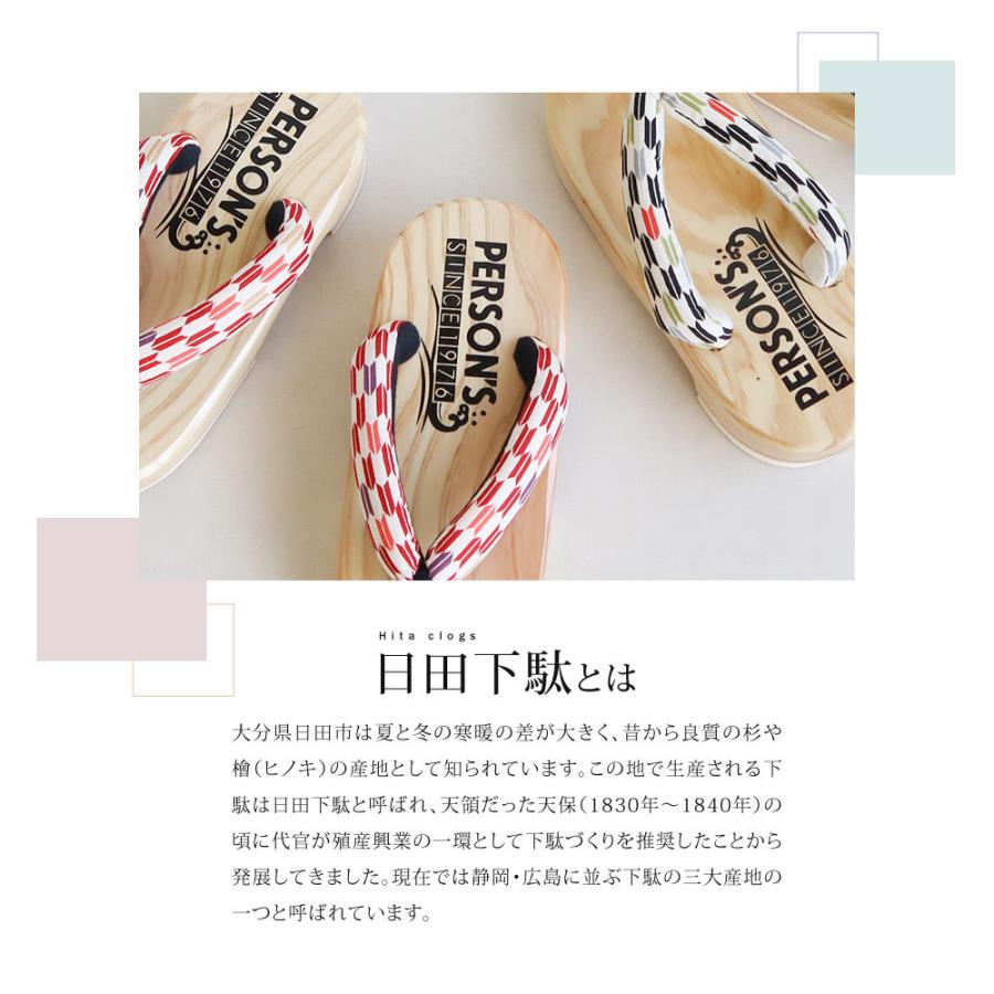 下駄 レディース 日本製 杉 抗ウィルス 日田下駄 日田杉 半月型 日本製 浴衣 履物 痛くない おしゃれ かわいい レトロ 和風 国産 黒 赤 友禅柄 72v 222 72v 222 スニーカー ファッション セレブル 通販 Yahoo ショッピング