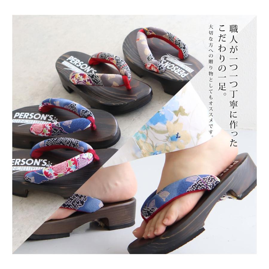下駄 レディース 日本製 杉 抗ウィルス 日田下駄 日田杉 半月型 日本製 浴衣 履物 痛くない おしゃれ かわいい レトロ 和風 国産 黒 赤 友禅柄 72v 222 72v 222 スニーカー ファッション セレブル 通販 Yahoo ショッピング