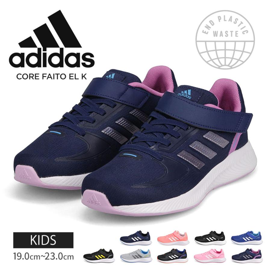 アディダス スニーカー ジュニア キッズ 黒 ブラック グレー ピンク ブルー ネイビー Adidas Core Faito El K コアファイト Ad Corefaito El K スニーカー ファッション セレブル 通販 Yahoo ショッピング