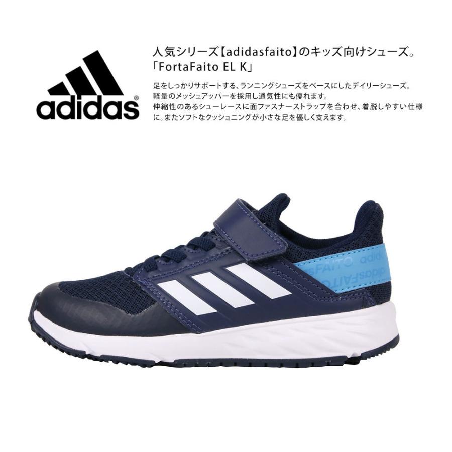 アディダス スニーカー キッズ 男の子 軽量 子供靴 女の子 ローカット 通学 ランニングシューズ アディダスファイト 履きやすい ネイビー 白 パープル Ad Fortafaito El K スニーカー ファッション セレブル 通販 Yahoo ショッピング