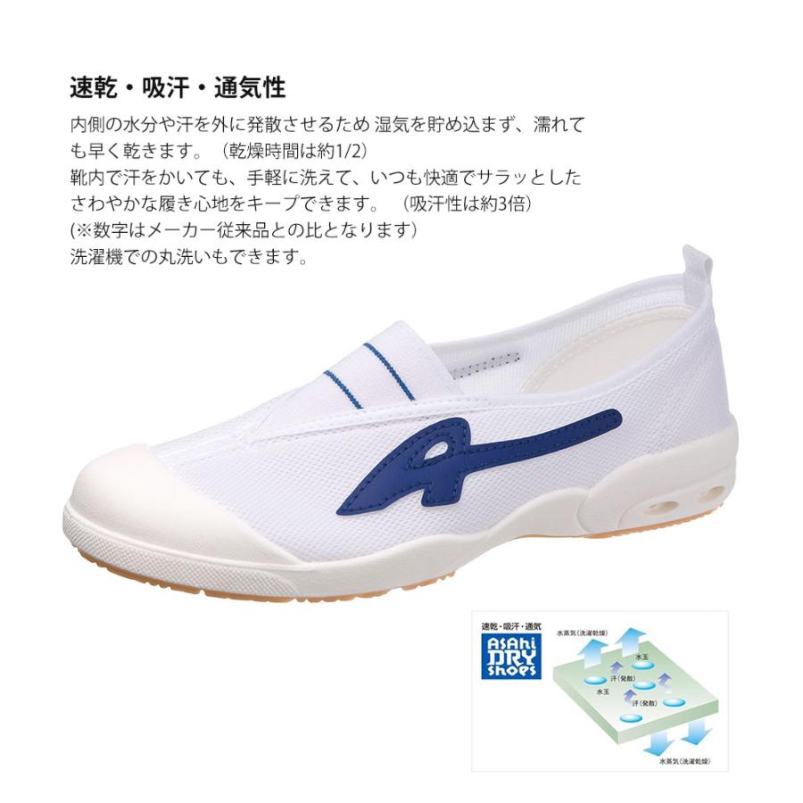 アサヒシューズ 上履き 白 上靴 スクールシューズ 抗菌 防臭 軽量 速乾