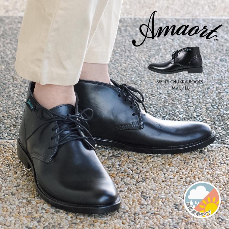 レインブーツ メンズ ショート 防水 チャッカブーツ おしゃれ レースアップ 編み上げ レインシューズ 通勤 ビジネス 雨晴兼用 ブラック ブラウン 1403 Amt 1403 スニーカー ファッション セレブル 通販 Yahoo ショッピング