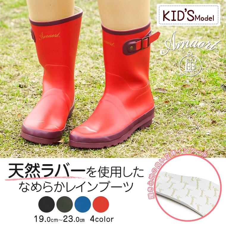 レインブーツ キッズ ロング おしゃれ 雨 梅雨対策 ラバーブーツ 無地 長靴 雨靴 完全防水 防滑 歩きやすい 防水 インソール付き 釣り 子供靴 天然ゴム 3101 Amt 3102 スニーカー ファッション セレブル 通販 Yahoo ショッピング