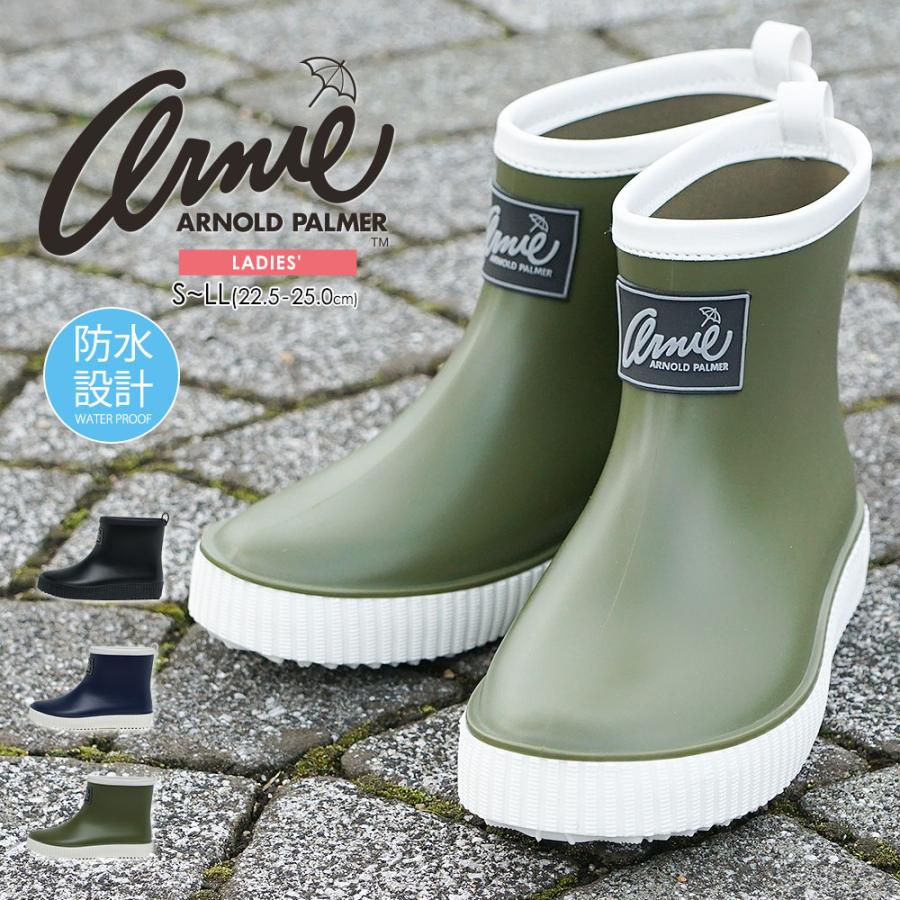 アーノルドパーマー レインブーツ レディース ショート 長靴 おしゃれ レインシューズ 通勤 シンプル 通学 ジュニア 黒 ブラック グリーン 緑 ネイビー 0991 An 0991 スニーカー ファッション セレブル 通販 Yahoo ショッピング