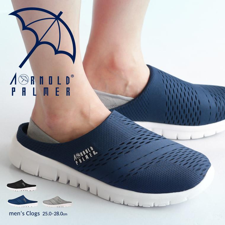 おしゃれ アーノルドパーマー サンダル メンズ 軽量 通気性 メッシュ サボ つっかけ オフィス スリッパ 軽い クロッグサンダル ブラック ネイビー グレー 0019 Aynaelda Com
