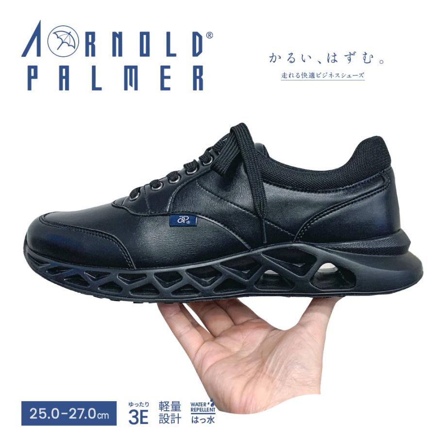 アーノルドパーマー ビジネスシューズ 撥水 カジュアル ダッドスニーカー 厚底 ウォーキング メンズ 3e 防滑 幅広 衝撃吸収 歩きやすい 黒 ブラック 外羽根 0405 Ap 0405 スニーカー ファッション セレブル 通販 Yahoo ショッピング
