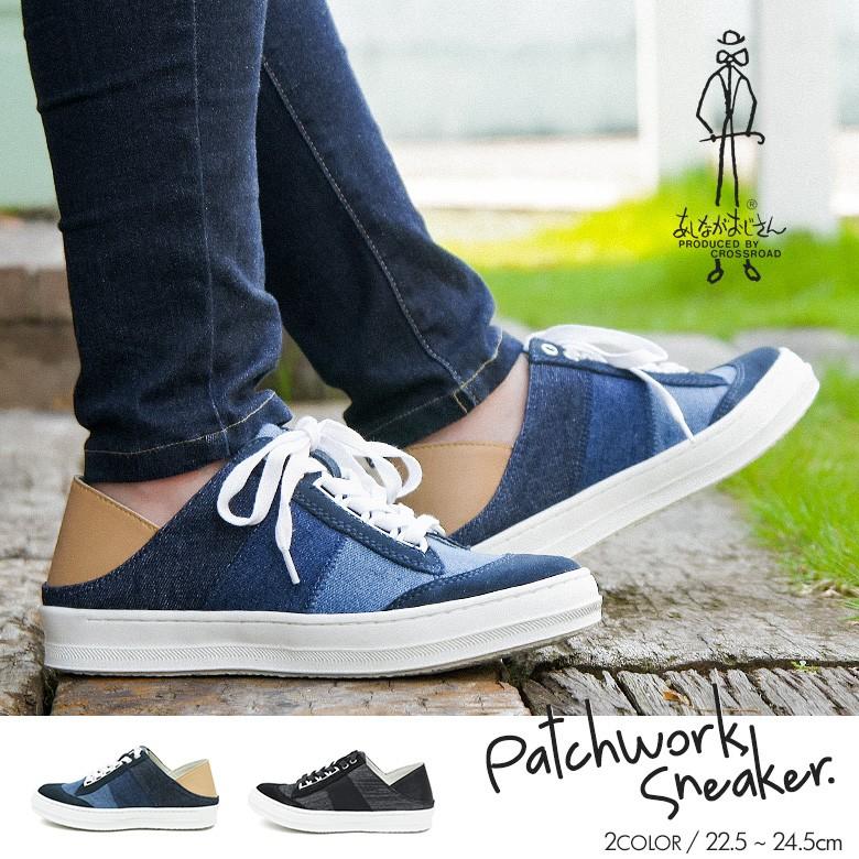 あしながおじさん かかとが踏める パッチワーク ローカットスニーカー レディース 白 かわいい レースアップシューズ フラットシューズ 歩きやすい As スニーカー ファッション セレブル 通販 Yahoo ショッピング