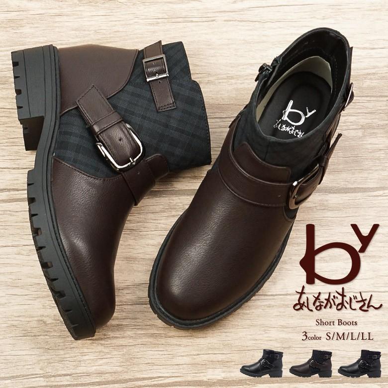 あしながおじさん エンジニアブーツ レディース ショートブーツ 黒 ローヒール 痛くない 疲れにくい 2連ベルト ブラック ブラウン チェック柄 Asby スニーカー ファッション セレブル 通販 Yahoo ショッピング