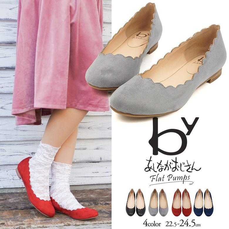 Byあしながおじさん パンプス 痛くない ローヒール パンプス 痛くない おしゃれ パンプス ブラックフォーマル レディース ペタンコ Asby Asby スニーカー ファッション セレブル 通販 Yahoo ショッピング